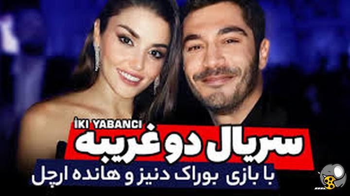 سریال شخصی دیگر  دوبله فارسی