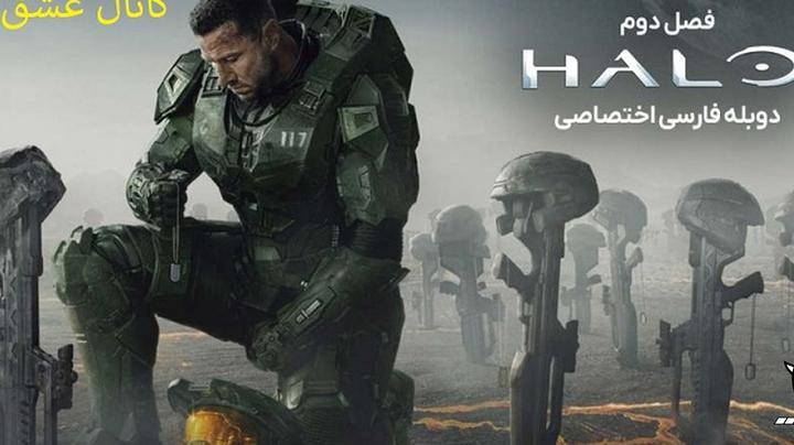 سریال هیلو 2024 Halo دوبله فارسي فصل دوم